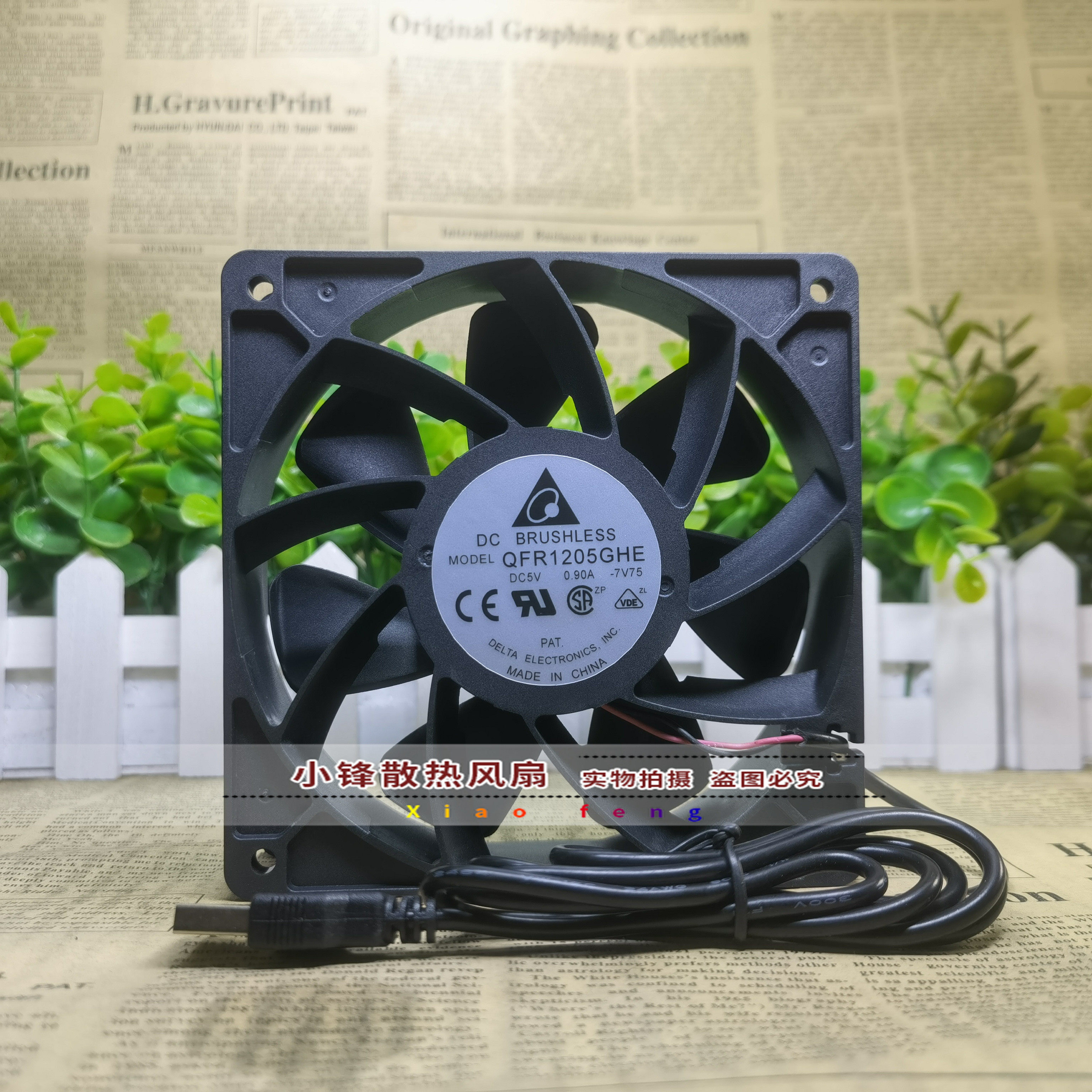 台达 QFR1205GHE 5V 0.90A 12038大风量机箱烧烤吸尘散热风扇12cm