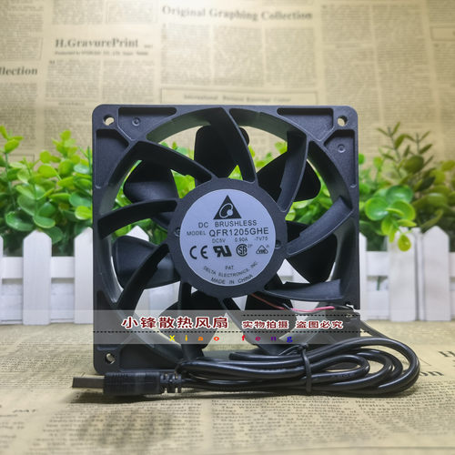 台达 QFR1205GHE 5V 0.90A 12038大风量机箱烧烤吸尘散热风扇12cm