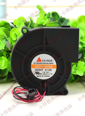 Y.S 元山 24v 0.13A 7530 BD247530MB 投影仪 7.5厘米鼓风机 风扇