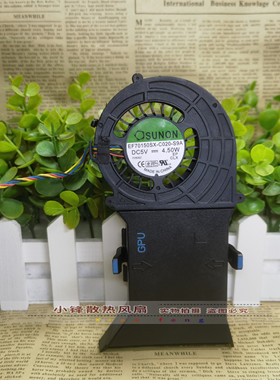 Dell/戴尔超迷你 optiplex 7040M风扇 EF70150SX-C020-S9A 02N51K