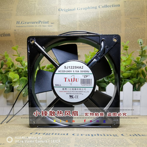 三巨 SJ1225HA2 12025 220V 12CM 12025 工业机柜 电箱 散热风扇