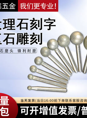 合金玉石陶瓷玻璃打磨抛光磨头