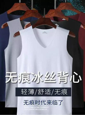 看守所监狱冰丝打底无金属汗背心