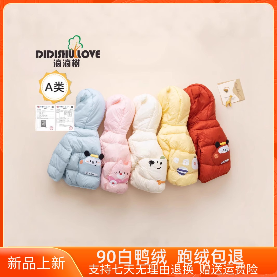 折扣儿童宝宝轻薄款羽绒服