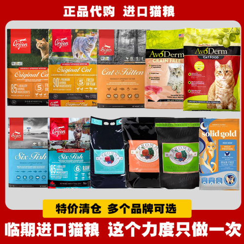 临期进口猫粮特价渴望爱肯拿绿福摩牛油果蓝氏倍内菲松谷全阶猫粮