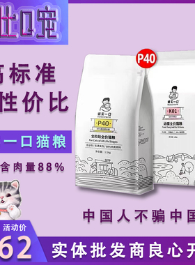 诚实一口P40全价猫粮高蛋白成猫幼猫全阶段增肥发腮猫主粮1.5kg