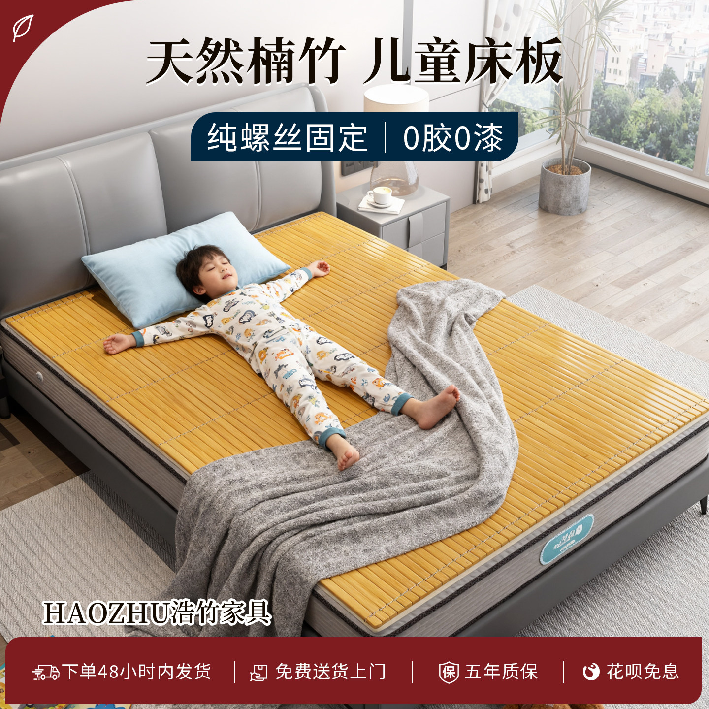 天然楠竹儿童护腰硬床板静音折叠竹垫片软床加硬神器孕婴适用床板