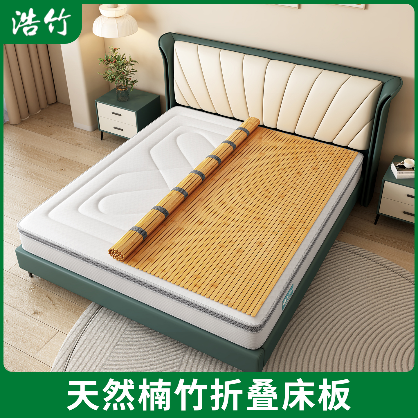 天然楠竹折叠竹床板护腰床垫加硬实木软床变硬神器排骨架加密床板