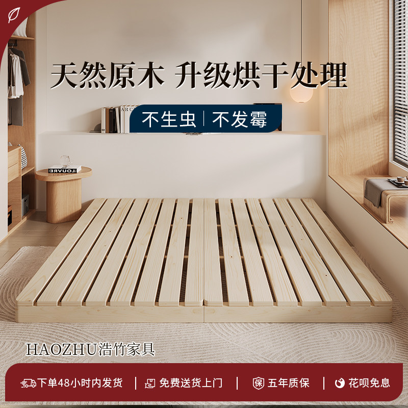 榻榻米落地床透气防潮排骨架实木床架出租屋日式矮床小户型地台床