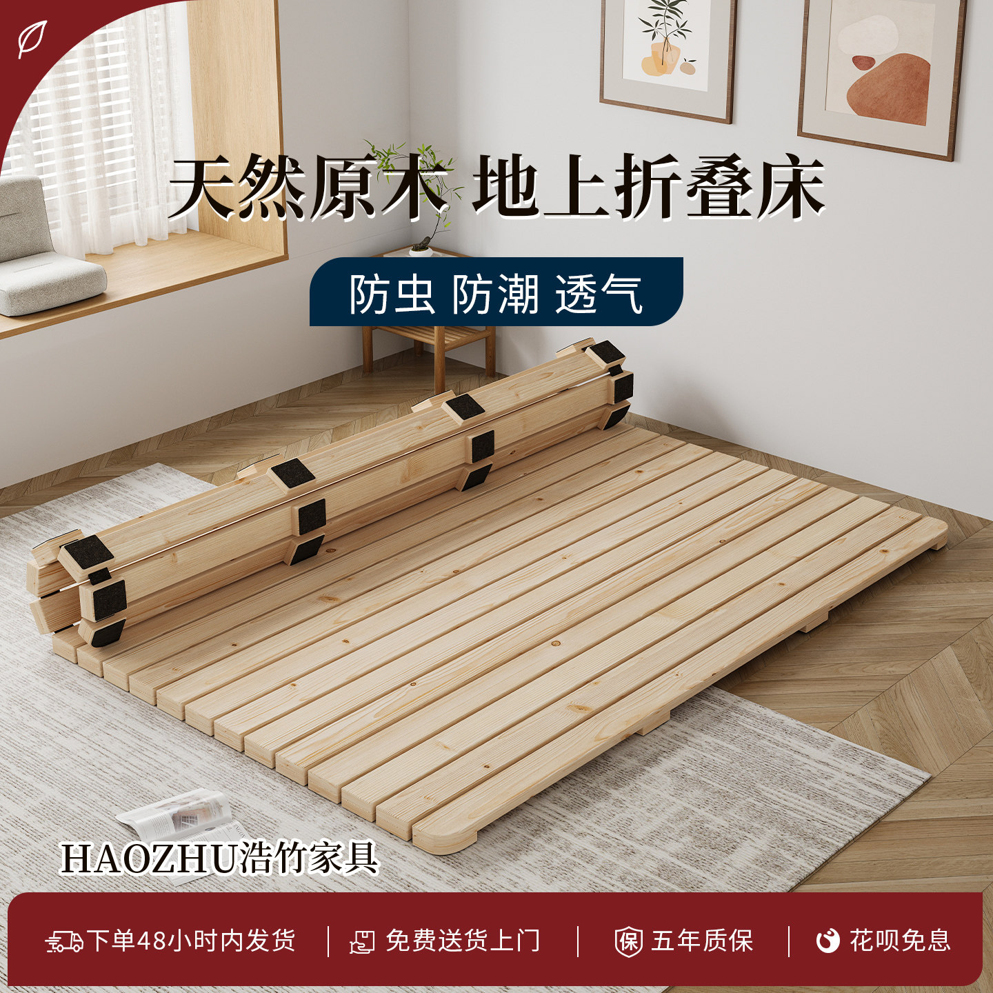 地上折叠床纯实木地台床打地铺透气防潮排骨架加厚护腰折叠床架子
