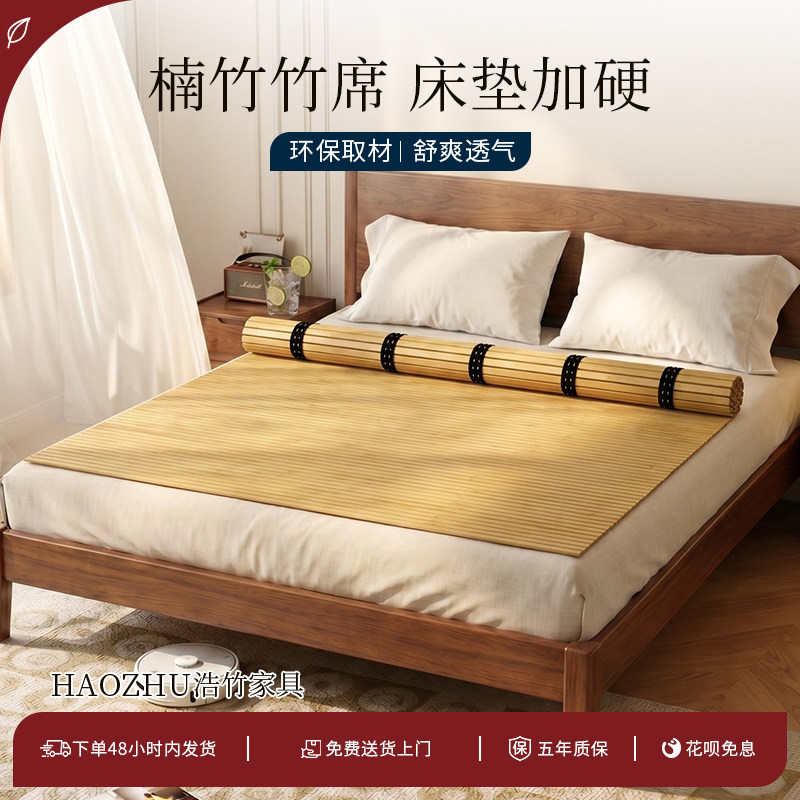 楠竹竹席床垫加硬竹席凉席可折叠护腰硬垫板铺板加密排骨架竹床板