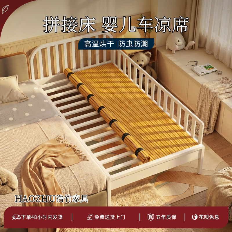 拼接床婴儿车凉席楠竹A类母婴级凉席夏季透气宝宝午睡可折叠凉席