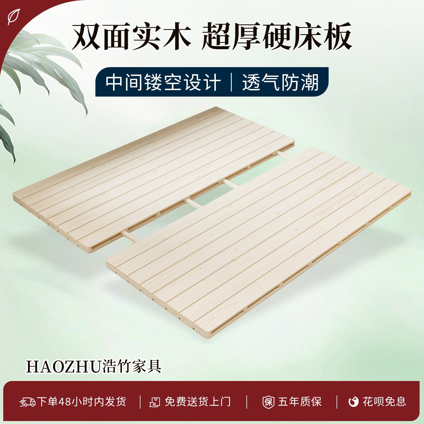 全实木双层加厚松木床板可悬空榻榻米防潮垫透气地铺板高承重床板图片
