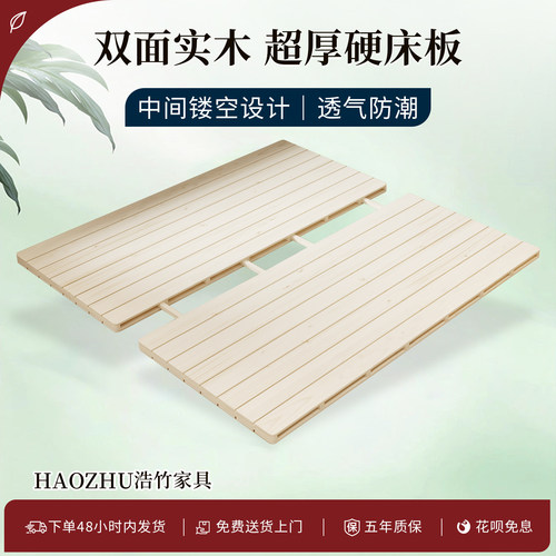 全实木双层加厚松木床板可悬空榻榻米防潮垫透气地铺板高承重床板