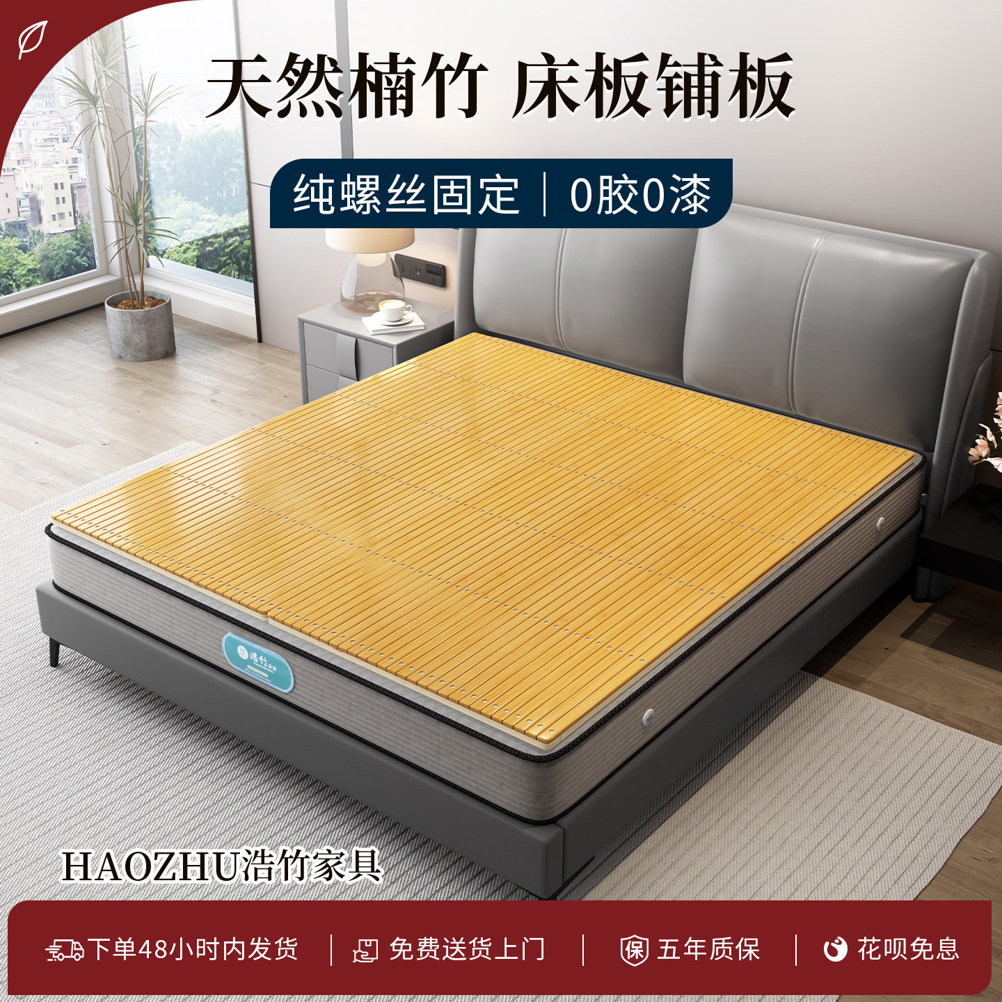 楠竹床板铺板护腰硬床垫加硬垫板床板垫片软床变硬神器硬床板垫子