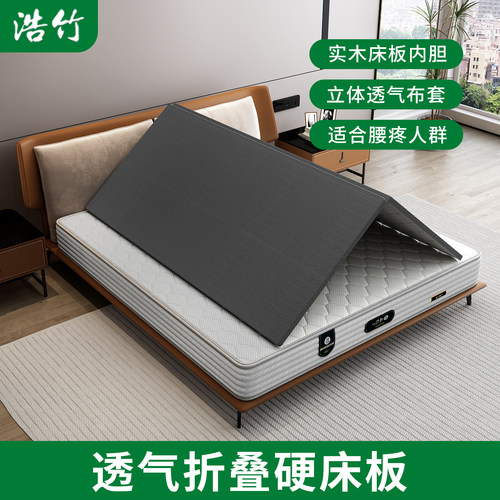 实木硬床垫3d透气布套床板软床加硬神器护腰护脊防塌陷