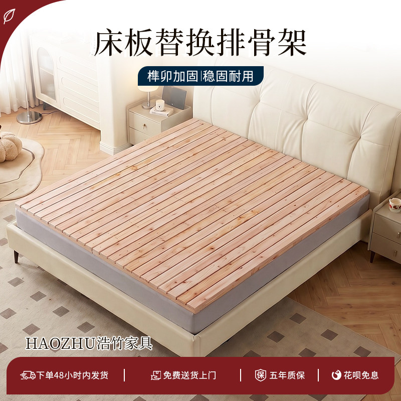 实木加厚护脊床板杉木可折叠图片