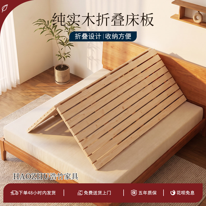 纯实木折叠床板无漆环保折叠护腰图片