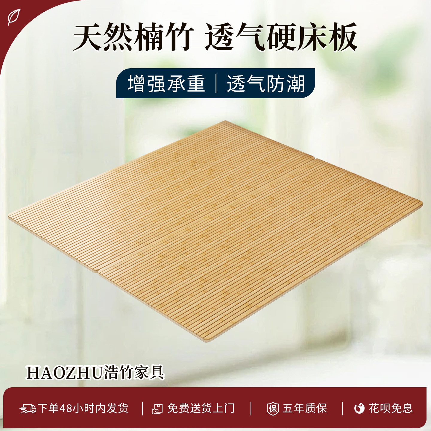 浩竹透气竹床板软床变硬加硬神器折叠环保静音实木排骨架加密床板
