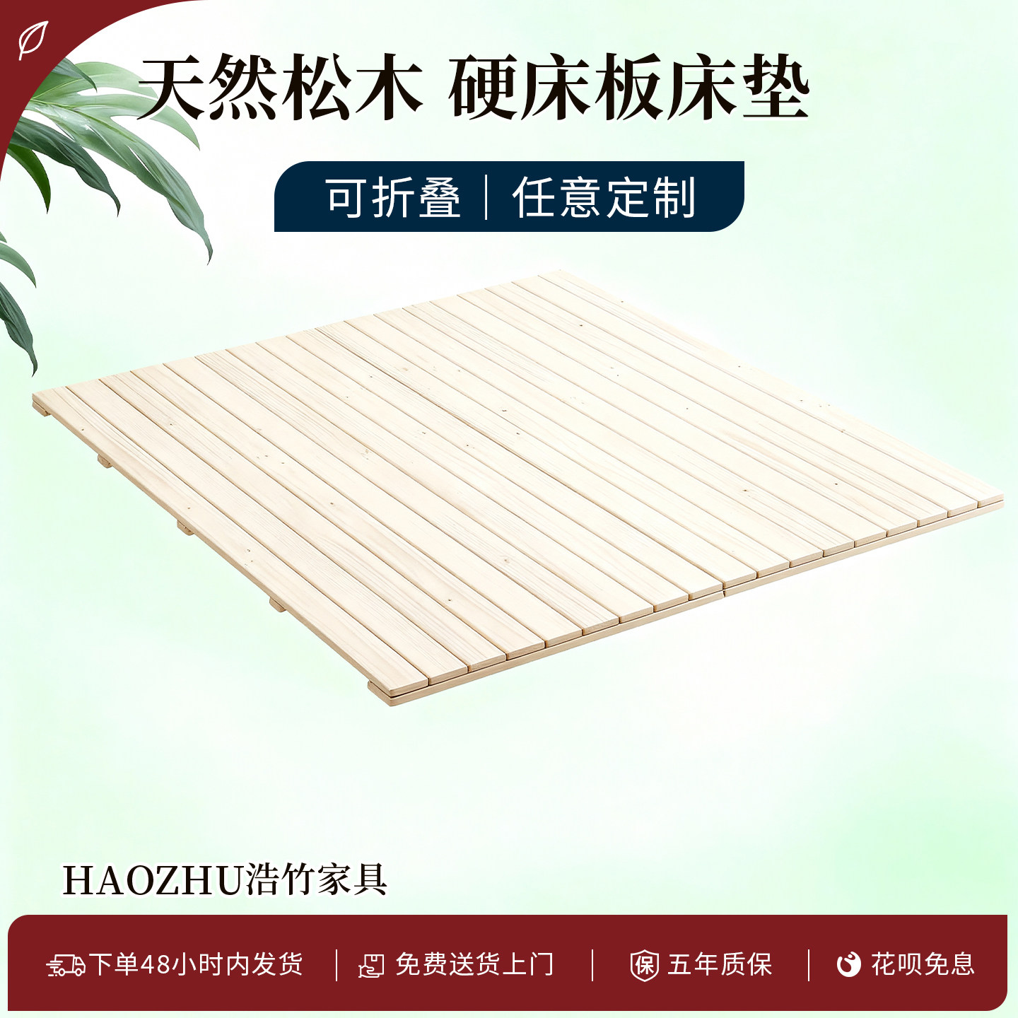 全实木床板可折叠松木护腰护脊硬床板软床加硬变硬神器排骨架垫片