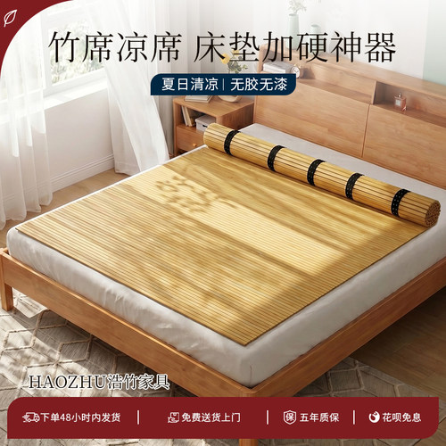 竹席凉席排骨架加密竹床板
