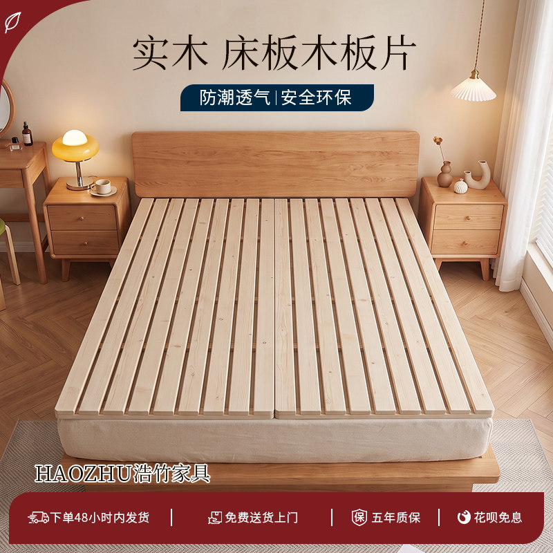 实木床板木板片儿童护脊折叠硬床板软包床配套排骨架横竖铺板加固图片