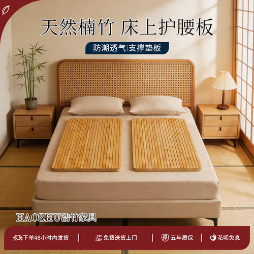 楠竹床上护腰板硬床垫腰部支撑垫板软床垫加硬板垫板床垫整块垫片