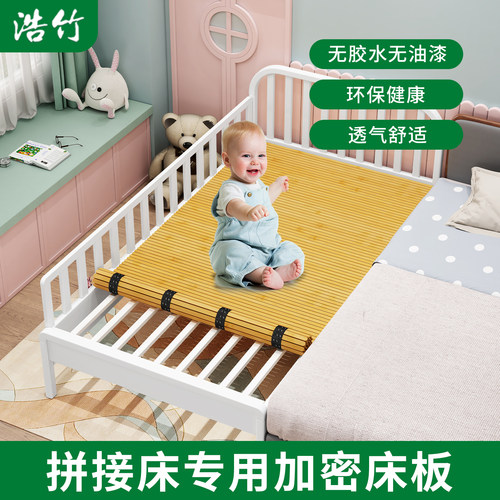 婴儿拼接床专用实木床板环保护脊