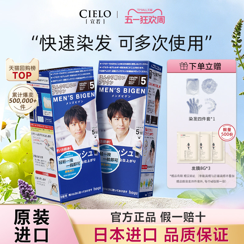 宣若美源染发剂遮白男士专用在家染发膏按压设计两盒装遮白染发膏