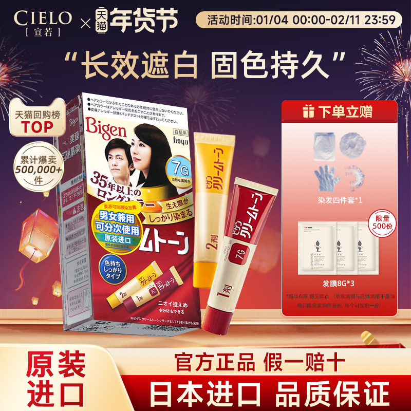 染发膏染发剂日本进口正品可瑞慕自己在家染发剂膏霜植物遮白持久