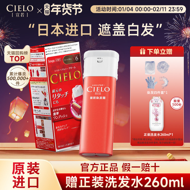 ���ֶ���ͬ�ԭװ��������Ⱦ����cieloȾ����ֲ����ȡ�����ڰ� 240Ԫ��2��(��120Ԫ/��)