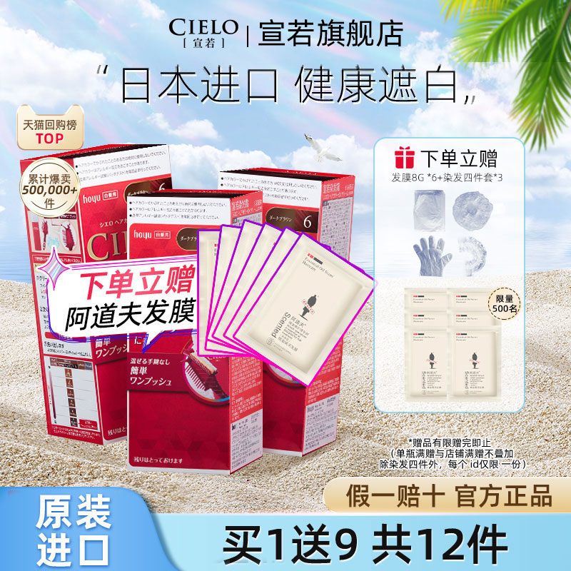 宣若日本进口原装泡泡沫染发剂