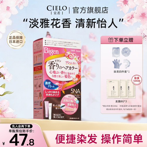 萱若花果香植物精华染发霜