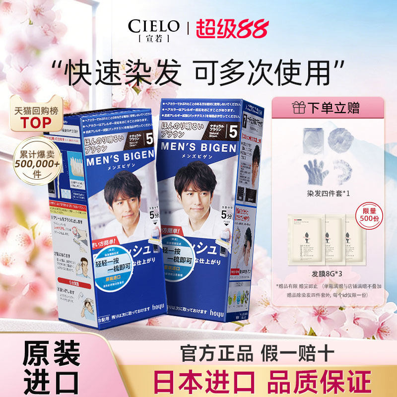 宣若美源染发剂遮白男士专用在家染发膏按压设计两盒装遮白染发膏