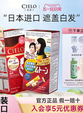 宣若美源染发剂原装进口可瑞慕染发膏cielo染发剂植物萃取遮白
