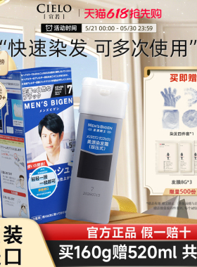 染发膏染发剂日本进口遮盖白发男士染发膏黑色按压设计