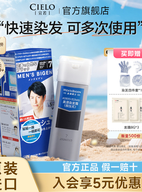 染发膏染发剂日本进口遮盖白发男士染发膏黑色按压设计