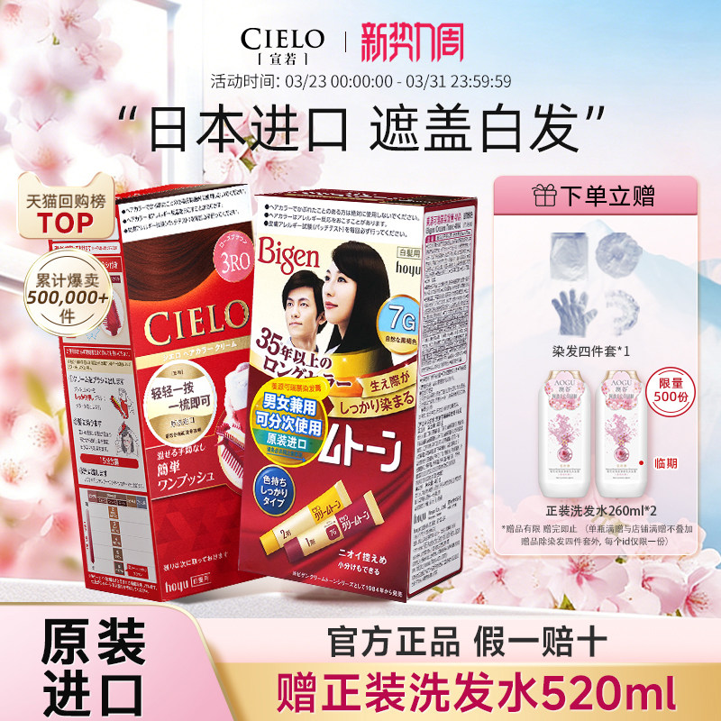 宣若美源染发剂原装进口可瑞慕染发膏cielo染发剂植物萃取遮白