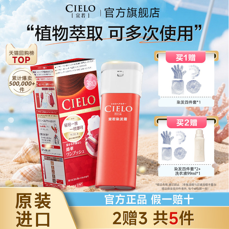 宣若美源染发膏染发剂