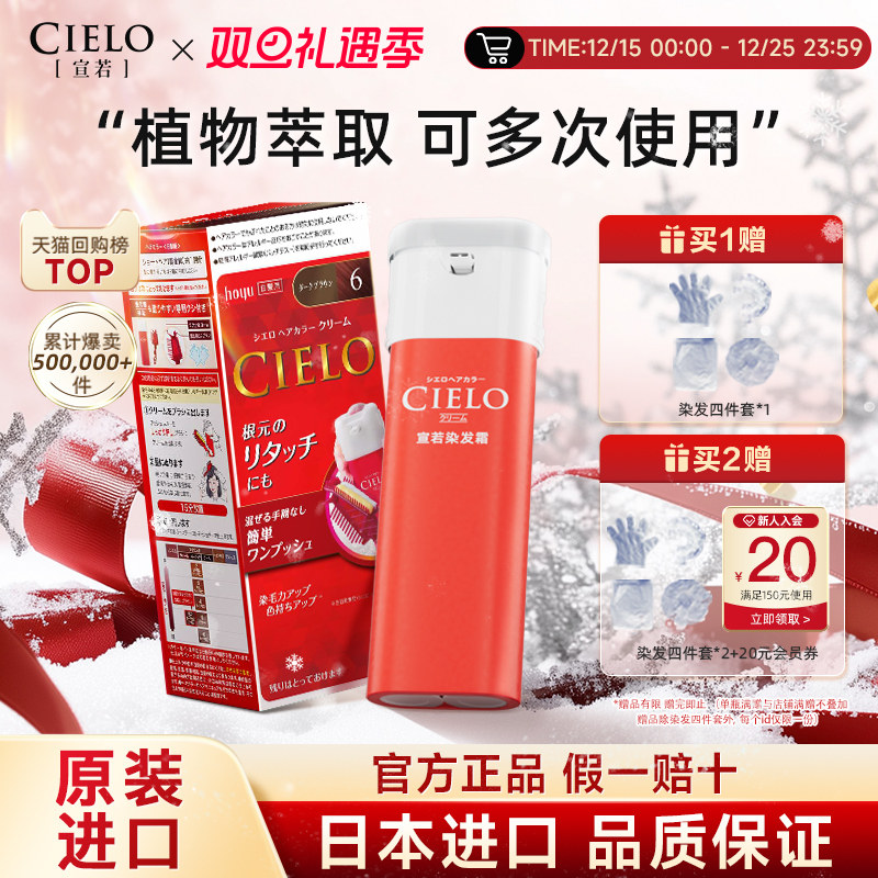 cielo宣若染发剂植物进口流行色