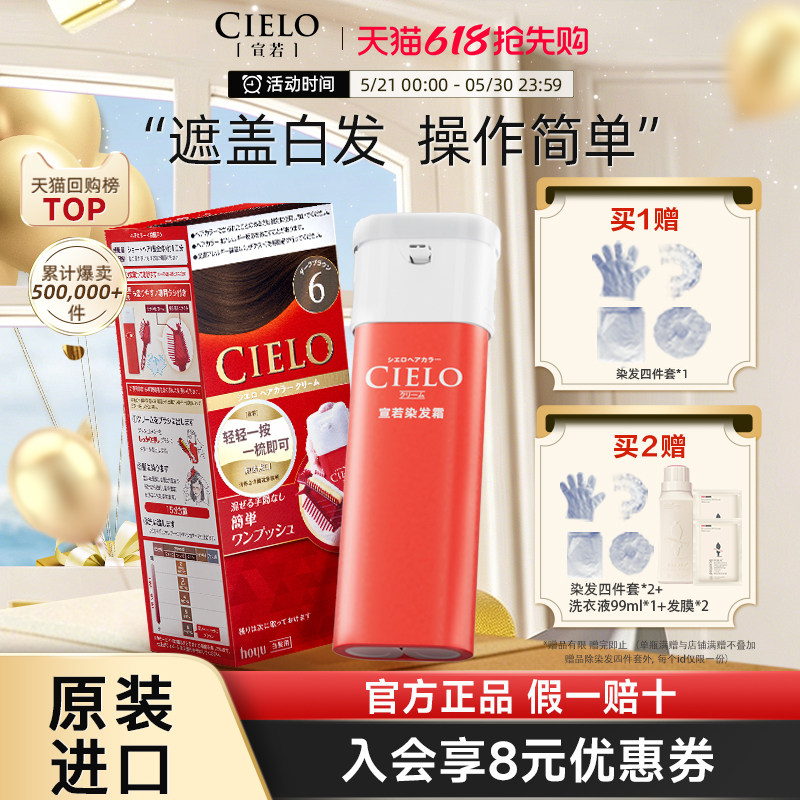 宣若【商超同款】染发剂cielo植物纯非泡泡染发膏染发霜遮白