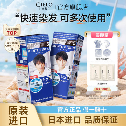 萱若美源染发剂遮白男士专用