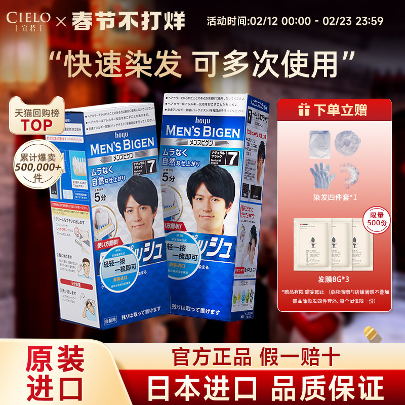 宣若美源染发剂遮白男士专用在家染发膏按压设计两盒装遮白染发膏