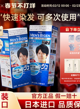 宣若美源染发剂遮白男士专用在家染发膏按压设计两盒装遮白染发膏