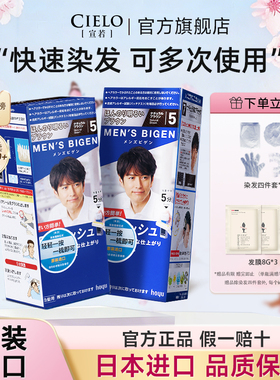 宣若美源染发剂遮白男士专用在家染发膏按压设计两盒装遮白染发膏