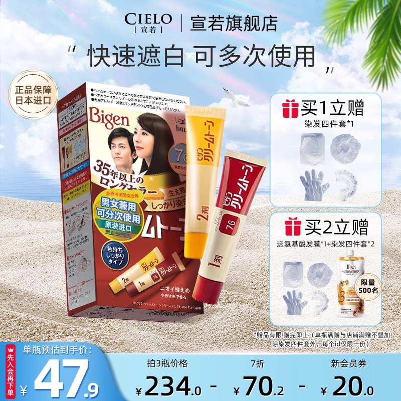 染发膏染发剂日本进口正品可瑞慕自己在家染发剂膏霜植物遮白持久