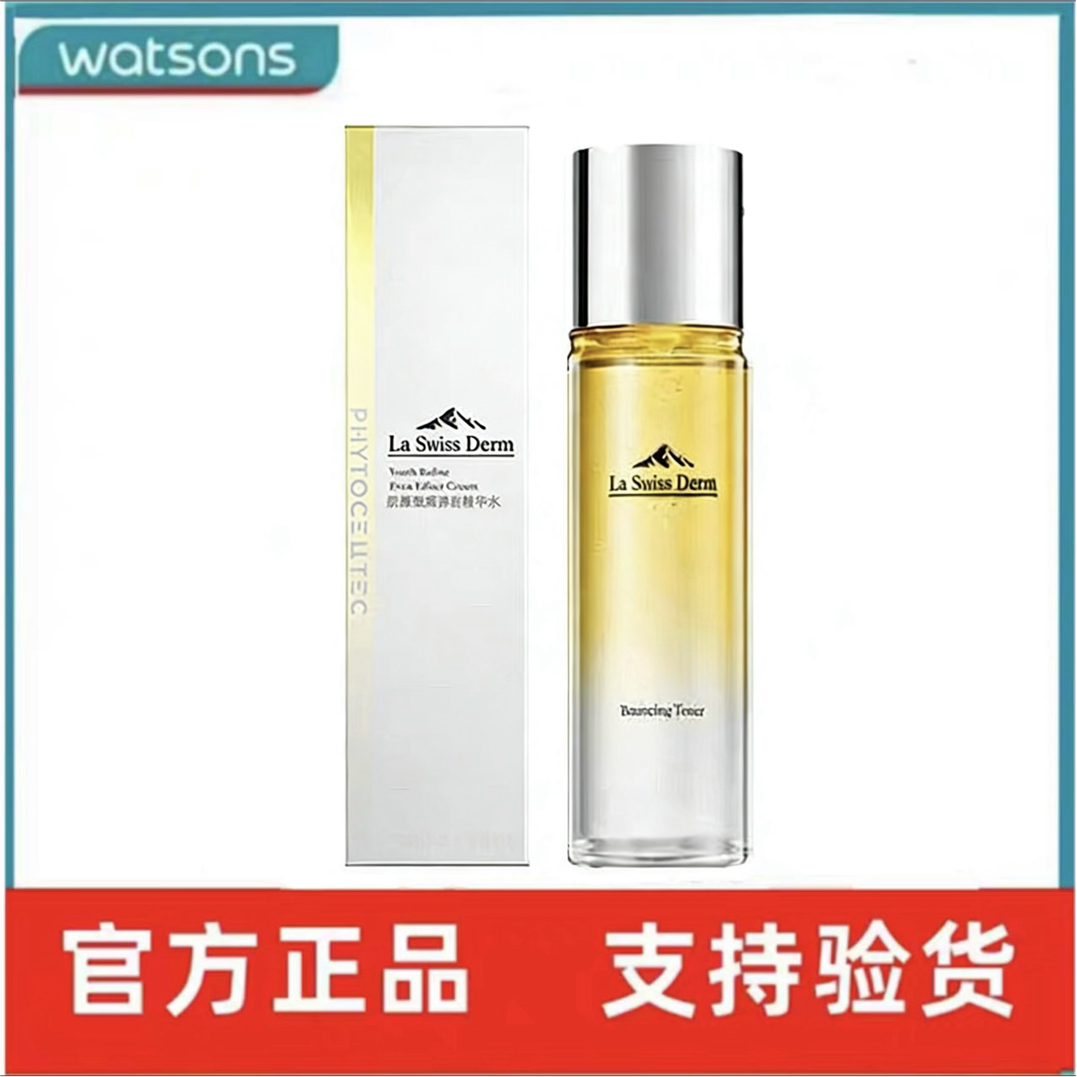 新品睿致肌肌源塑颜弹润精华水150ml盈润细腻柔嫩澎弹保湿