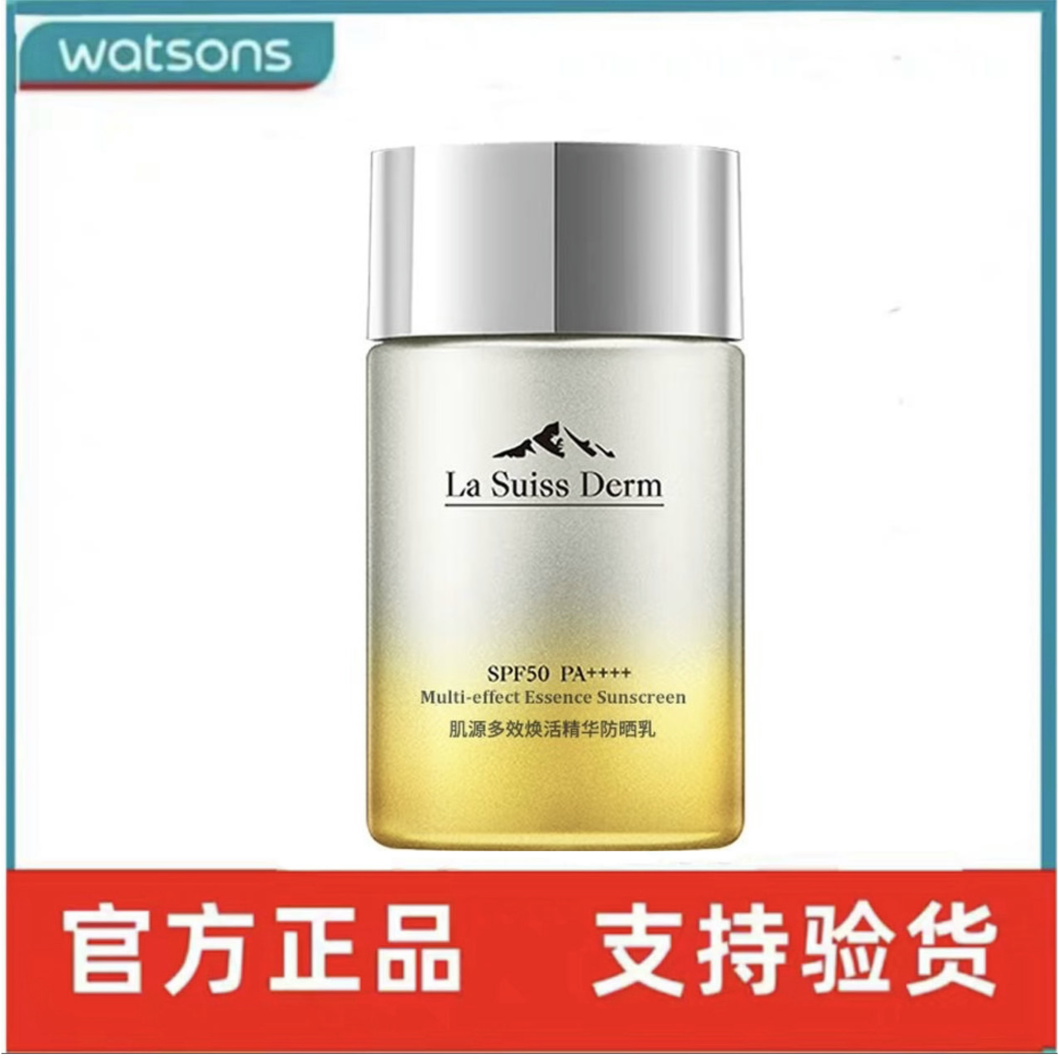 LSD睿致肌奢护水感隔离防晒乳50mlSPF50++高倍防晒防紫外线
