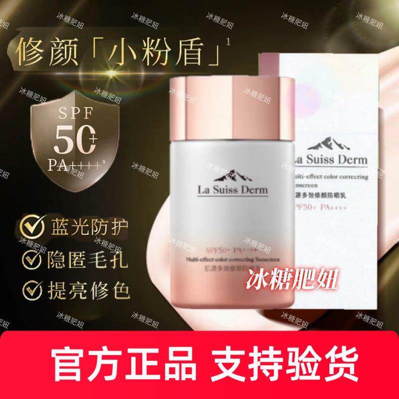 屈臣氏肌源多效修颜小粉盾防晒乳SPF50+PA++++50mL提亮防晒