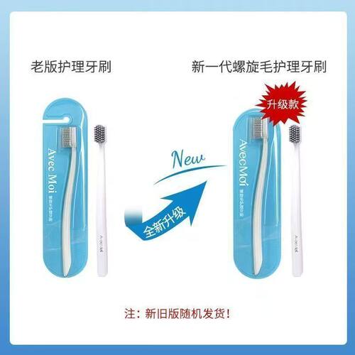 Avecmoi护理牙刷海洋之风小头软毛情侣用男士 女士家用银离子刷毛